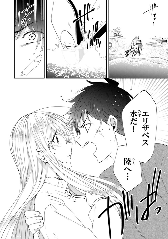 AKUYAKUREIJO NO TSUIHOGO! KYOUKAI KAIKAKU GOHAN DE YUUYUU SHISUTAA KURASHI - raw - Chapter 41 - https://jpdd.ccdd.to/JPDD/akuyakureijonotsuihogokyoukaikaikakugohandeyuuyuushisutaakurashi/217662/fzyte2swpyx.jpg