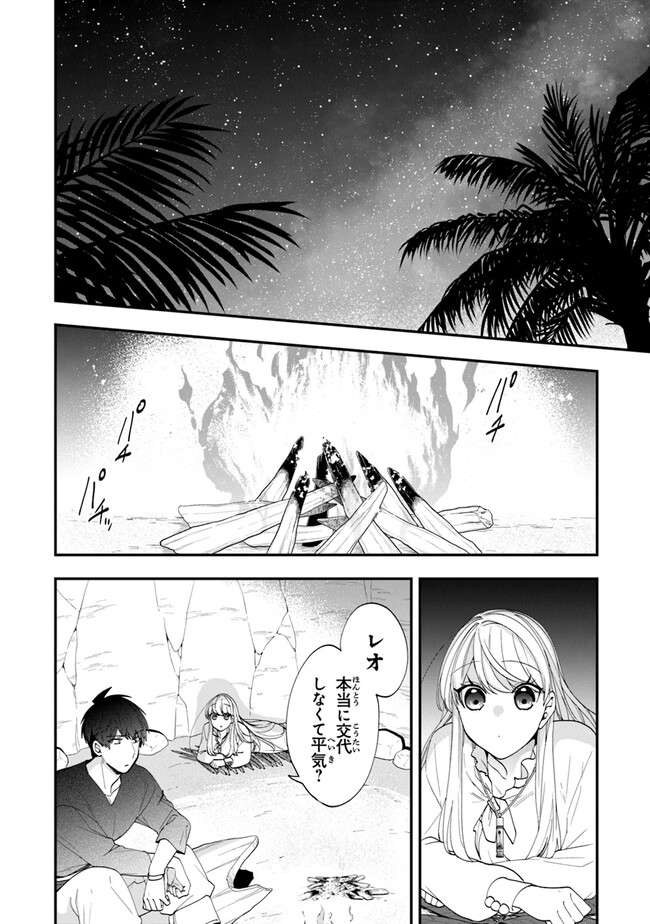 AKUYAKUREIJO NO TSUIHOGO! KYOUKAI KAIKAKU GOHAN DE YUUYUU SHISUTAA KURASHI - raw - Chapter 41 - https://jpdd.ccdd.to/JPDD/akuyakureijonotsuihogokyoukaikaikakugohandeyuuyuushisutaakurashi/217662/iqinn2juihl.jpg