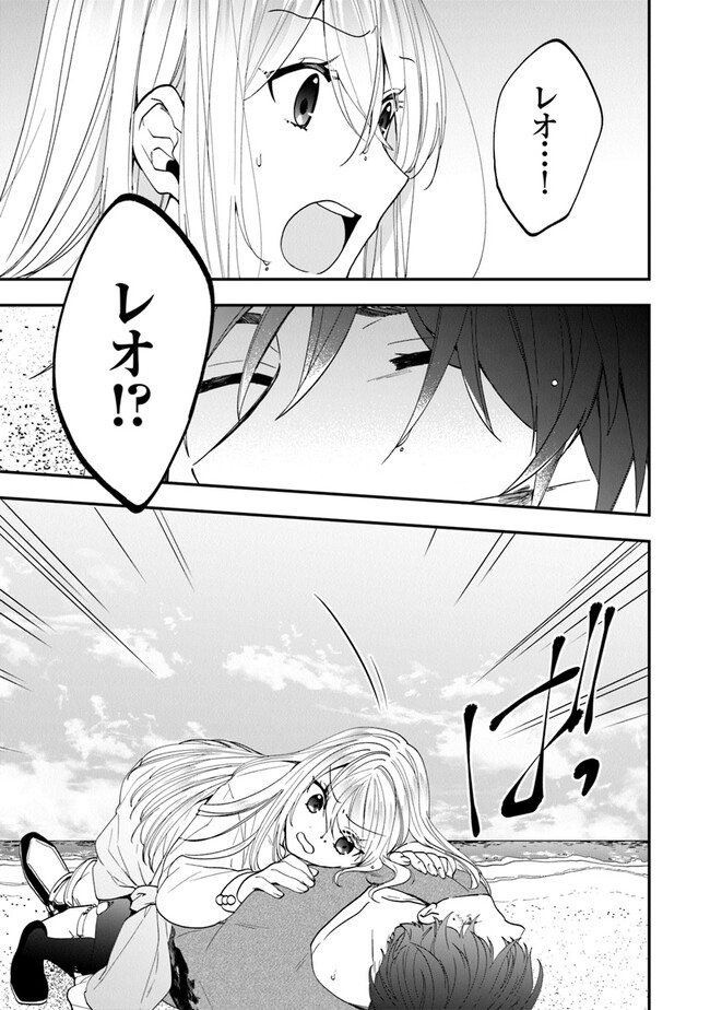 AKUYAKUREIJO NO TSUIHOGO! KYOUKAI KAIKAKU GOHAN DE YUUYUU SHISUTAA KURASHI - raw - Chapter 41 - https://jpdd.ccdd.to/JPDD/akuyakureijonotsuihogokyoukaikaikakugohandeyuuyuushisutaakurashi/217662/m0z2zaxk10z.jpg