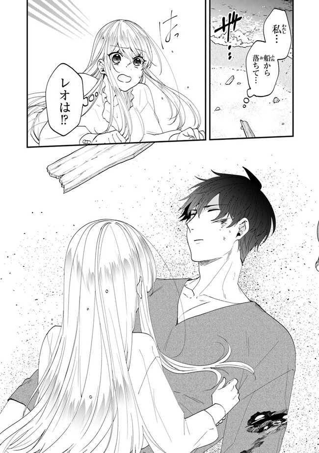 AKUYAKUREIJO NO TSUIHOGO! KYOUKAI KAIKAKU GOHAN DE YUUYUU SHISUTAA KURASHI - raw - Chapter 41 - https://jpdd.ccdd.to/JPDD/akuyakureijonotsuihogokyoukaikaikakugohandeyuuyuushisutaakurashi/217662/nbihpprb1rg.jpg