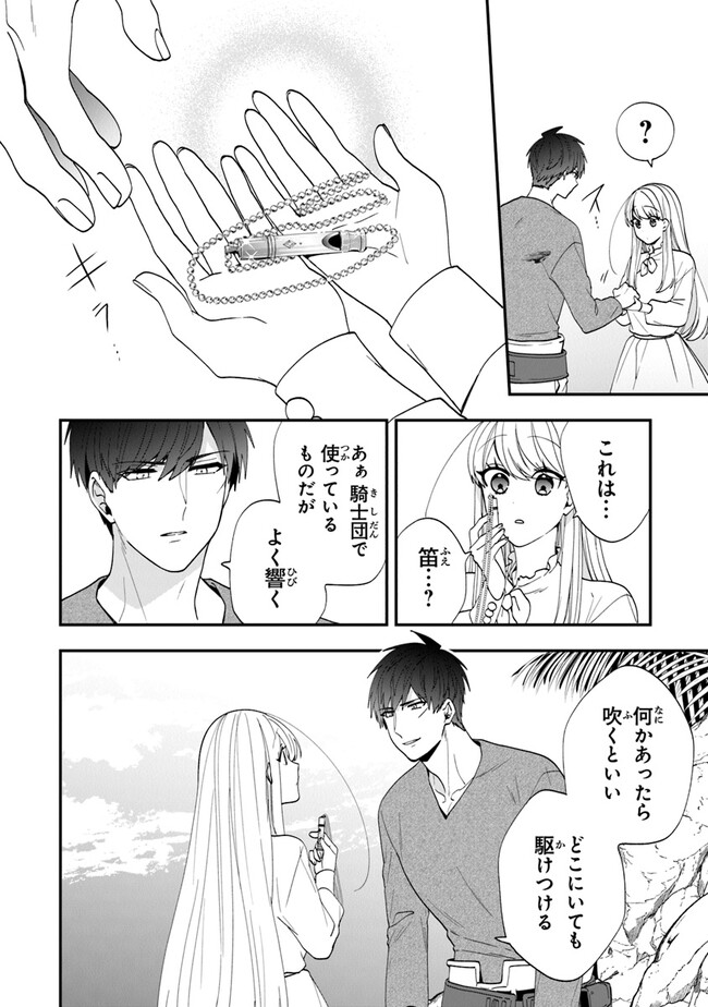 AKUYAKUREIJO NO TSUIHOGO! KYOUKAI KAIKAKU GOHAN DE YUUYUU SHISUTAA KURASHI - raw - Chapter 41 - https://jpdd.ccdd.to/JPDD/akuyakureijonotsuihogokyoukaikaikakugohandeyuuyuushisutaakurashi/217662/nle4yioumwy.jpg