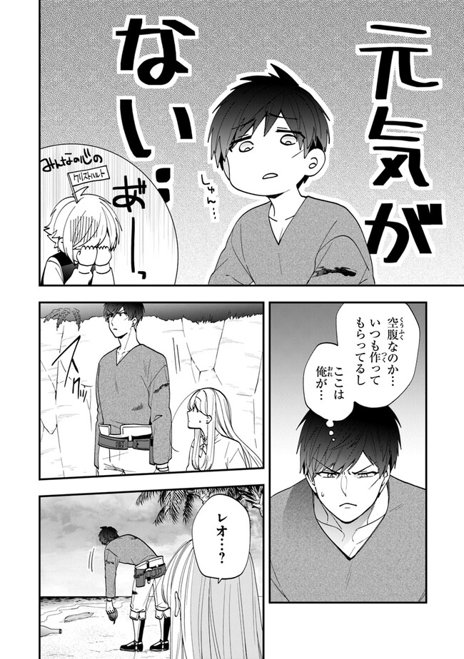 AKUYAKUREIJO NO TSUIHOGO! KYOUKAI KAIKAKU GOHAN DE YUUYUU SHISUTAA KURASHI - raw - Chapter 41 - https://jpdd.ccdd.to/JPDD/akuyakureijonotsuihogokyoukaikaikakugohandeyuuyuushisutaakurashi/217662/nm23u4r4civ.jpg