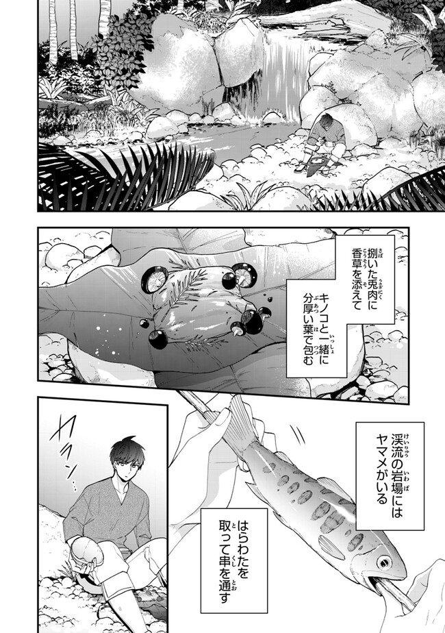 AKUYAKUREIJO NO TSUIHOGO! KYOUKAI KAIKAKU GOHAN DE YUUYUU SHISUTAA KURASHI - raw - Chapter 41 - https://jpdd.ccdd.to/JPDD/akuyakureijonotsuihogokyoukaikaikakugohandeyuuyuushisutaakurashi/217662/om1y2fvnoqt.jpg