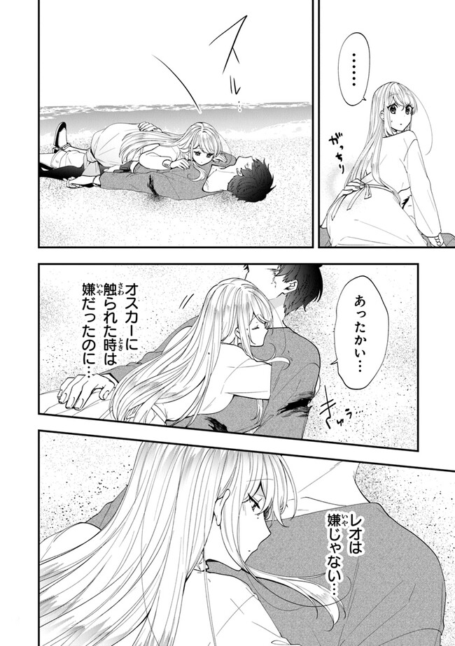 AKUYAKUREIJO NO TSUIHOGO! KYOUKAI KAIKAKU GOHAN DE YUUYUU SHISUTAA KURASHI - raw - Chapter 41 - https://jpdd.ccdd.to/JPDD/akuyakureijonotsuihogokyoukaikaikakugohandeyuuyuushisutaakurashi/217662/ovvcouu5ged.jpg