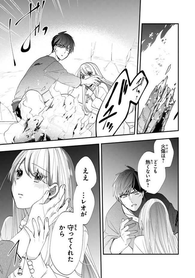 AKUYAKUREIJO NO TSUIHOGO! KYOUKAI KAIKAKU GOHAN DE YUUYUU SHISUTAA KURASHI - raw - Chapter 41 - https://jpdd.ccdd.to/JPDD/akuyakureijonotsuihogokyoukaikaikakugohandeyuuyuushisutaakurashi/217662/ri0gqzhzcrk.jpg