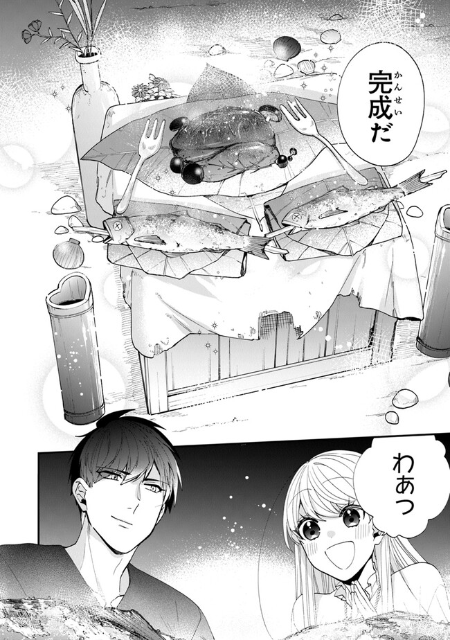 AKUYAKUREIJO NO TSUIHOGO! KYOUKAI KAIKAKU GOHAN DE YUUYUU SHISUTAA KURASHI - raw - Chapter 41 - https://jpdd.ccdd.to/JPDD/akuyakureijonotsuihogokyoukaikaikakugohandeyuuyuushisutaakurashi/217662/tne3tre1ldl.jpg