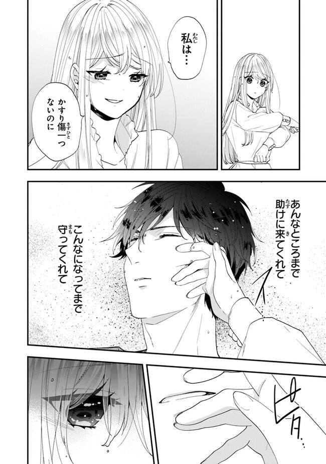 AKUYAKUREIJO NO TSUIHOGO! KYOUKAI KAIKAKU GOHAN DE YUUYUU SHISUTAA KURASHI - raw - Chapter 41 - https://jpdd.ccdd.to/JPDD/akuyakureijonotsuihogokyoukaikaikakugohandeyuuyuushisutaakurashi/217662/ucokgdn0juz.jpg