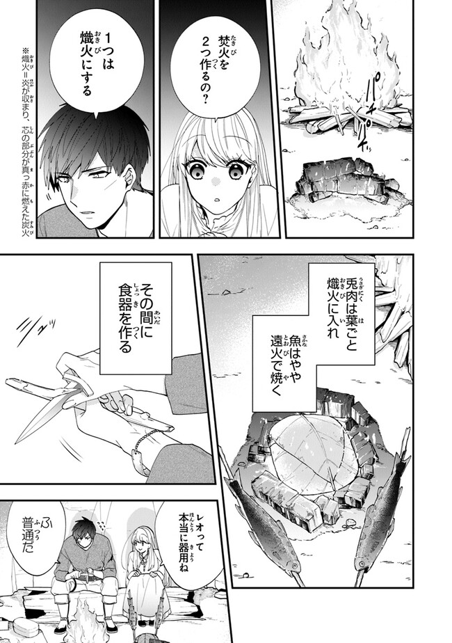 AKUYAKUREIJO NO TSUIHOGO! KYOUKAI KAIKAKU GOHAN DE YUUYUU SHISUTAA KURASHI - raw - Chapter 41 - https://jpdd.ccdd.to/JPDD/akuyakureijonotsuihogokyoukaikaikakugohandeyuuyuushisutaakurashi/217662/w0wcdk0ldjq.jpg