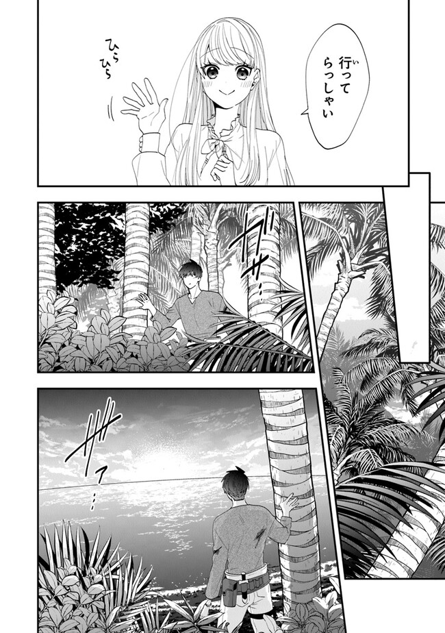 AKUYAKUREIJO NO TSUIHOGO! KYOUKAI KAIKAKU GOHAN DE YUUYUU SHISUTAA KURASHI - raw - Chapter 41 - https://jpdd.ccdd.to/JPDD/akuyakureijonotsuihogokyoukaikaikakugohandeyuuyuushisutaakurashi/217662/wt4dgvyeskf.jpg