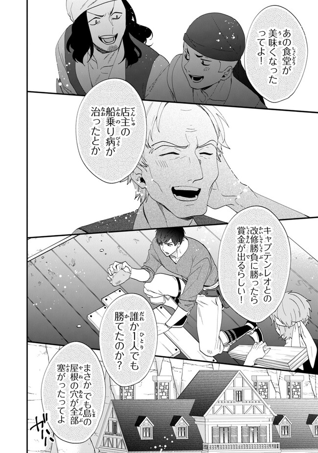 AKUYAKUREIJO NO TSUIHOGO! KYOUKAI KAIKAKU GOHAN DE YUUYUU SHISUTAA KURASHI - raw - Chapter 42 - https://jpdd.ccdd.to/JPDD/akuyakureijonotsuihogokyoukaikaikakugohandeyuuyuushisutaakurashi/220251/1iag02ss5g4.jpg