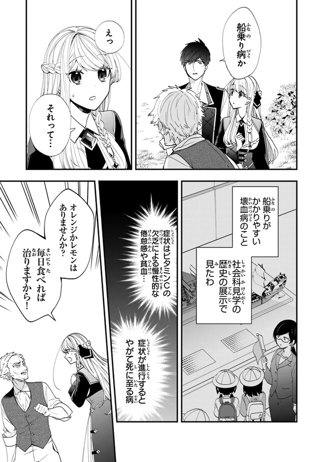 AKUYAKUREIJO NO TSUIHOGO! KYOUKAI KAIKAKU GOHAN DE YUUYUU SHISUTAA KURASHI - raw - Chapter 42 - https://jpdd.ccdd.to/JPDD/akuyakureijonotsuihogokyoukaikaikakugohandeyuuyuushisutaakurashi/220251/1pyqfywrr5b.jpg