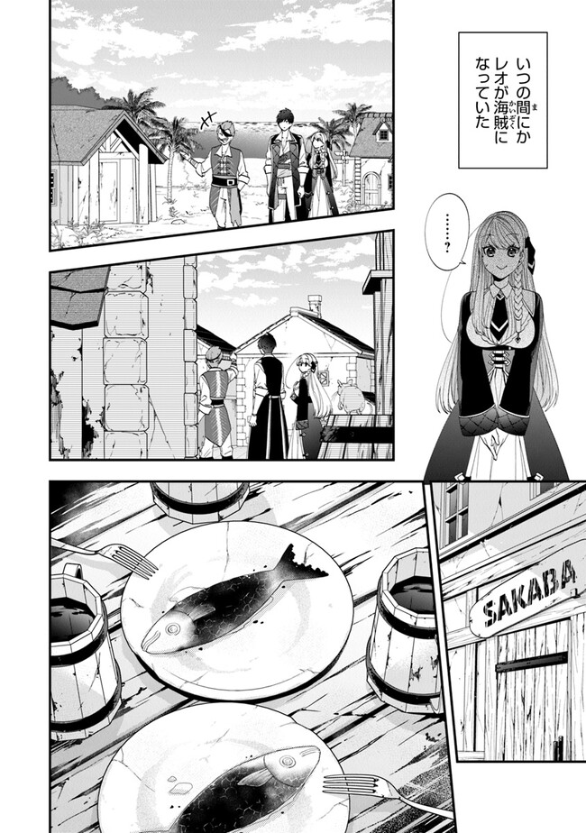 AKUYAKUREIJO NO TSUIHOGO! KYOUKAI KAIKAKU GOHAN DE YUUYUU SHISUTAA KURASHI - raw - Chapter 42 - https://jpdd.ccdd.to/JPDD/akuyakureijonotsuihogokyoukaikaikakugohandeyuuyuushisutaakurashi/220251/b2jhnlkurgk.jpg