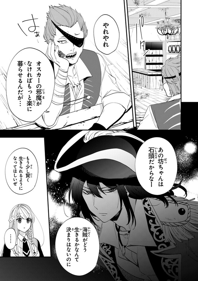 AKUYAKUREIJO NO TSUIHOGO! KYOUKAI KAIKAKU GOHAN DE YUUYUU SHISUTAA KURASHI - raw - Chapter 42 - https://jpdd.ccdd.to/JPDD/akuyakureijonotsuihogokyoukaikaikakugohandeyuuyuushisutaakurashi/220251/bqozbgvlu4q.jpg