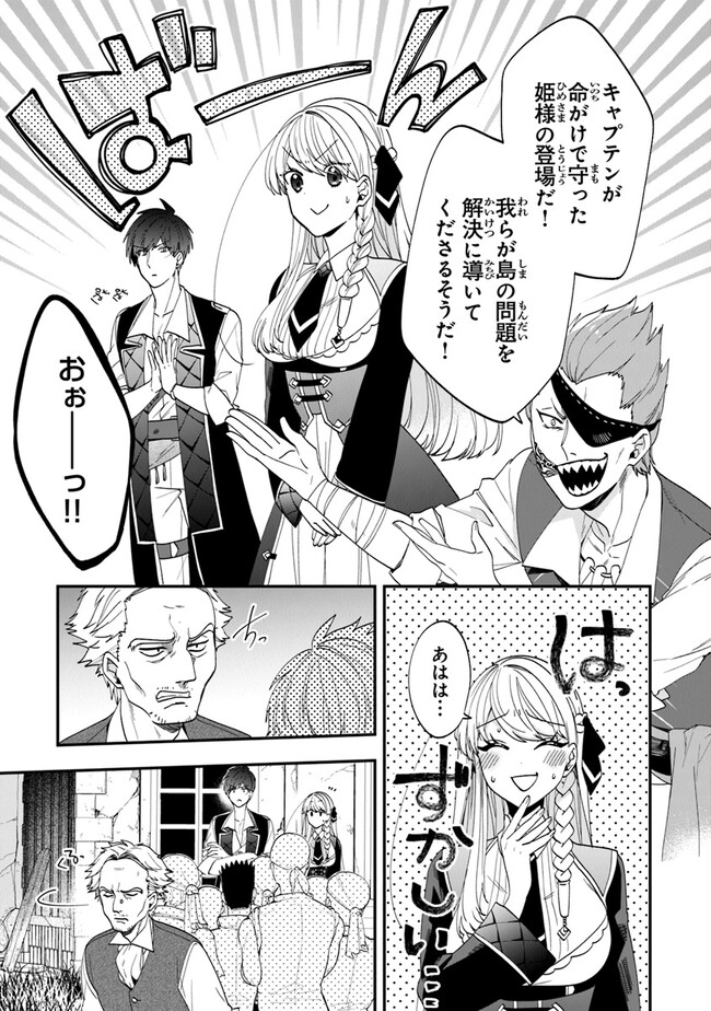 AKUYAKUREIJO NO TSUIHOGO! KYOUKAI KAIKAKU GOHAN DE YUUYUU SHISUTAA KURASHI - raw - Chapter 42 - https://jpdd.ccdd.to/JPDD/akuyakureijonotsuihogokyoukaikaikakugohandeyuuyuushisutaakurashi/220251/d3fwtxgmqpf.jpg