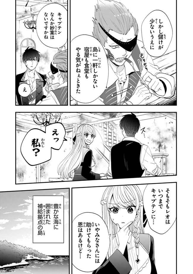 AKUYAKUREIJO NO TSUIHOGO! KYOUKAI KAIKAKU GOHAN DE YUUYUU SHISUTAA KURASHI - raw - Chapter 42 - https://jpdd.ccdd.to/JPDD/akuyakureijonotsuihogokyoukaikaikakugohandeyuuyuushisutaakurashi/220251/e5bfewkchpo.jpg