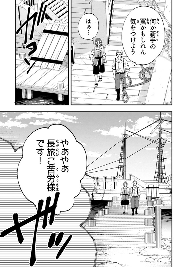 AKUYAKUREIJO NO TSUIHOGO! KYOUKAI KAIKAKU GOHAN DE YUUYUU SHISUTAA KURASHI - raw - Chapter 42 - https://jpdd.ccdd.to/JPDD/akuyakureijonotsuihogokyoukaikaikakugohandeyuuyuushisutaakurashi/220251/hmcjihvjmqx.jpg