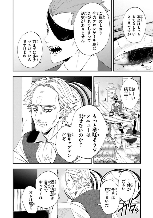 AKUYAKUREIJO NO TSUIHOGO! KYOUKAI KAIKAKU GOHAN DE YUUYUU SHISUTAA KURASHI - raw - Chapter 42 - https://jpdd.ccdd.to/JPDD/akuyakureijonotsuihogokyoukaikaikakugohandeyuuyuushisutaakurashi/220251/ireaf4qhzlw.jpg