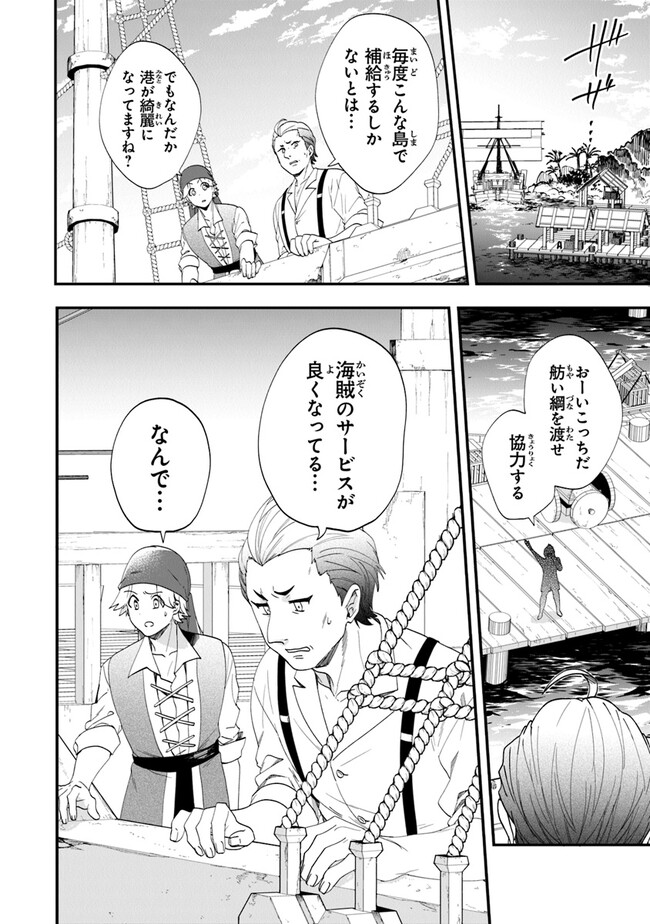 AKUYAKUREIJO NO TSUIHOGO! KYOUKAI KAIKAKU GOHAN DE YUUYUU SHISUTAA KURASHI - raw - Chapter 42 - https://jpdd.ccdd.to/JPDD/akuyakureijonotsuihogokyoukaikaikakugohandeyuuyuushisutaakurashi/220251/l51w2vwata2.jpg