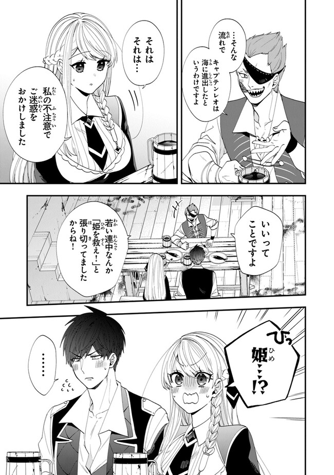 AKUYAKUREIJO NO TSUIHOGO! KYOUKAI KAIKAKU GOHAN DE YUUYUU SHISUTAA KURASHI - raw - Chapter 42 - https://jpdd.ccdd.to/JPDD/akuyakureijonotsuihogokyoukaikaikakugohandeyuuyuushisutaakurashi/220251/tzj2lfjiqsw.jpg