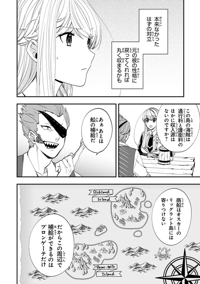 AKUYAKUREIJO NO TSUIHOGO! KYOUKAI KAIKAKU GOHAN DE YUUYUU SHISUTAA KURASHI - raw - Chapter 42 - https://jpdd.ccdd.to/JPDD/akuyakureijonotsuihogokyoukaikaikakugohandeyuuyuushisutaakurashi/220251/u1getsz5k0y.jpg