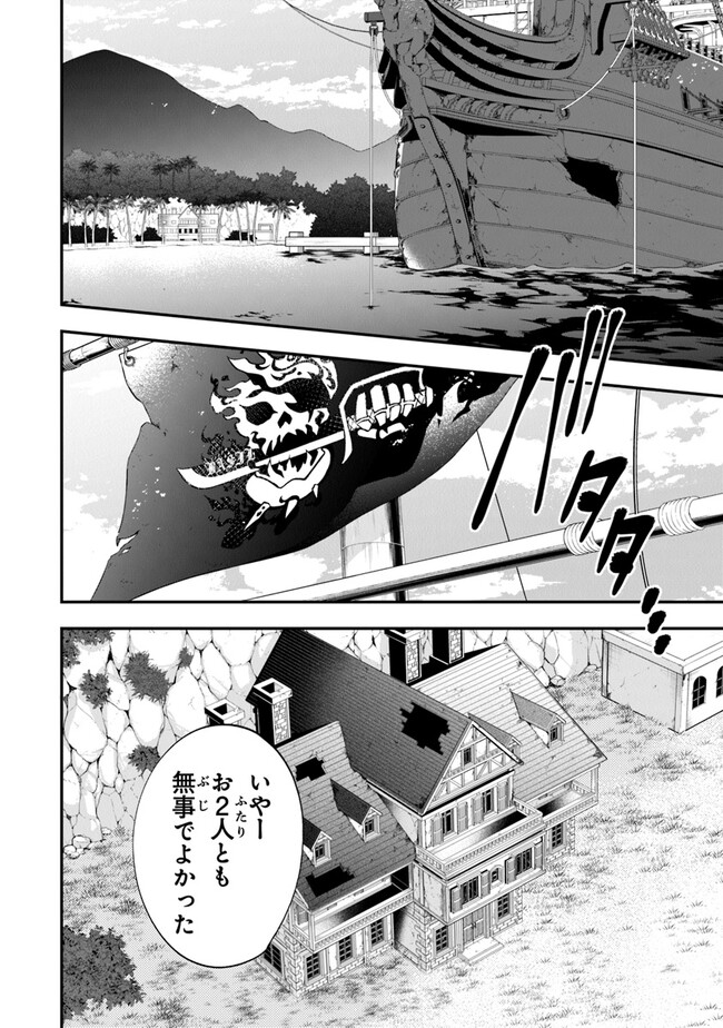 AKUYAKUREIJO NO TSUIHOGO! KYOUKAI KAIKAKU GOHAN DE YUUYUU SHISUTAA KURASHI - raw - Chapter 42 - https://jpdd.ccdd.to/JPDD/akuyakureijonotsuihogokyoukaikaikakugohandeyuuyuushisutaakurashi/220251/ui3ga2tsgjq.jpg