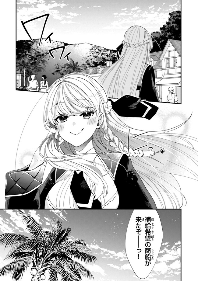 AKUYAKUREIJO NO TSUIHOGO! KYOUKAI KAIKAKU GOHAN DE YUUYUU SHISUTAA KURASHI - raw - Chapter 42 - https://jpdd.ccdd.to/JPDD/akuyakureijonotsuihogokyoukaikaikakugohandeyuuyuushisutaakurashi/220251/uoizs5xlkpn.jpg