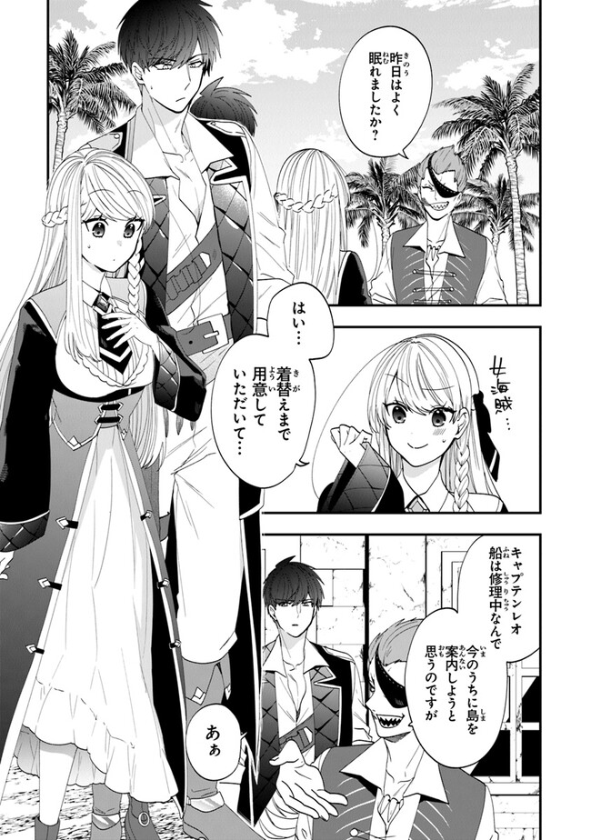 AKUYAKUREIJO NO TSUIHOGO! KYOUKAI KAIKAKU GOHAN DE YUUYUU SHISUTAA KURASHI - raw - Chapter 42 - https://jpdd.ccdd.to/JPDD/akuyakureijonotsuihogokyoukaikaikakugohandeyuuyuushisutaakurashi/220251/wnlgnihiqhl.jpg