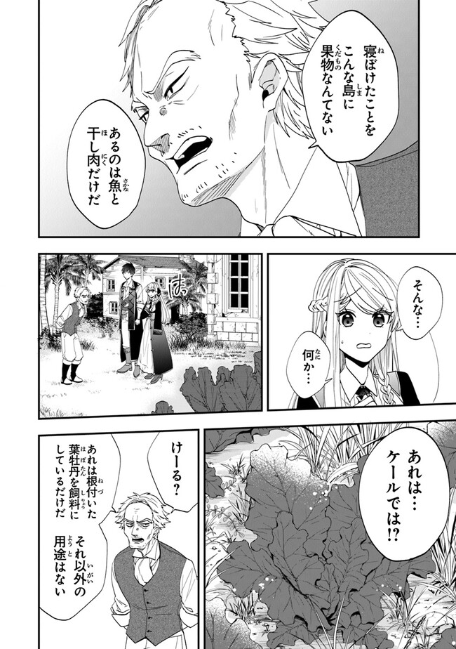 AKUYAKUREIJO NO TSUIHOGO! KYOUKAI KAIKAKU GOHAN DE YUUYUU SHISUTAA KURASHI - raw - Chapter 42 - https://jpdd.ccdd.to/JPDD/akuyakureijonotsuihogokyoukaikaikakugohandeyuuyuushisutaakurashi/220251/zfmge3lb5gu.jpg