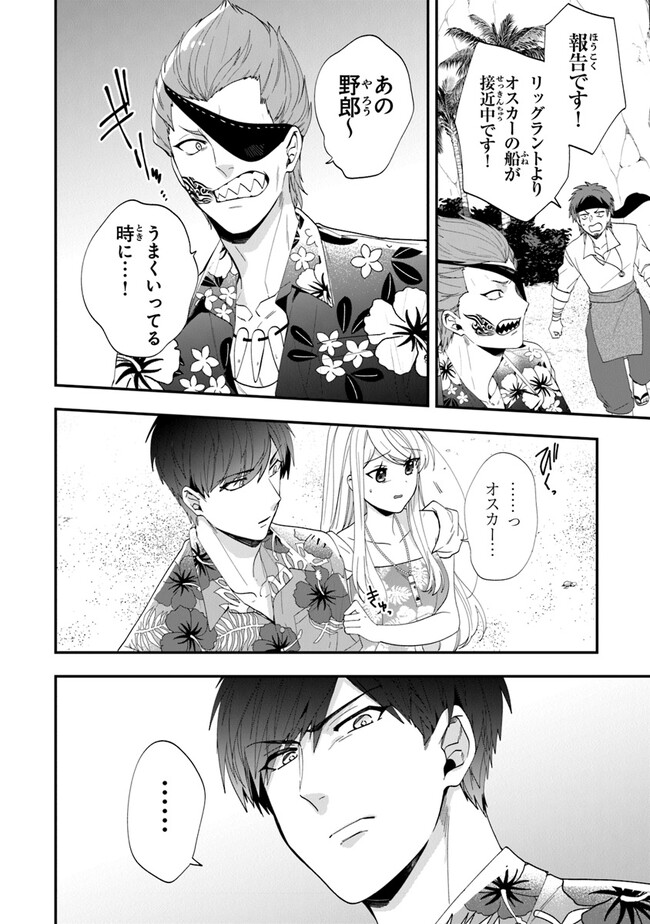 AKUYAKUREIJO NO TSUIHOGO! KYOUKAI KAIKAKU GOHAN DE YUUYUU SHISUTAA KURASHI - raw - Chapter 43 - https://jpdd.ccdd.to/JPDD/akuyakureijonotsuihogokyoukaikaikakugohandeyuuyuushisutaakurashi/223107/2x0r21dwjzu.jpg