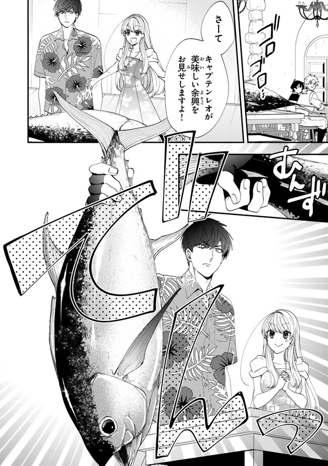 AKUYAKUREIJO NO TSUIHOGO! KYOUKAI KAIKAKU GOHAN DE YUUYUU SHISUTAA KURASHI - raw - Chapter 43 - https://jpdd.ccdd.to/JPDD/akuyakureijonotsuihogokyoukaikaikakugohandeyuuyuushisutaakurashi/223107/5bdp54mllvf.jpg