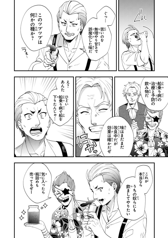 AKUYAKUREIJO NO TSUIHOGO! KYOUKAI KAIKAKU GOHAN DE YUUYUU SHISUTAA KURASHI - raw - Chapter 43 - https://jpdd.ccdd.to/JPDD/akuyakureijonotsuihogokyoukaikaikakugohandeyuuyuushisutaakurashi/223107/abaiai5li5i.jpg