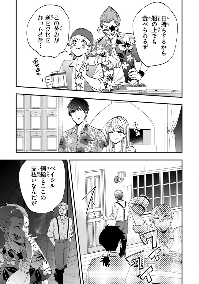 AKUYAKUREIJO NO TSUIHOGO! KYOUKAI KAIKAKU GOHAN DE YUUYUU SHISUTAA KURASHI - raw - Chapter 43 - https://jpdd.ccdd.to/JPDD/akuyakureijonotsuihogokyoukaikaikakugohandeyuuyuushisutaakurashi/223107/b1ritdnwhvc.jpg