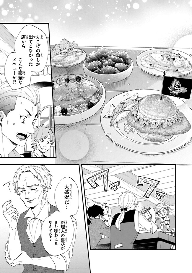 AKUYAKUREIJO NO TSUIHOGO! KYOUKAI KAIKAKU GOHAN DE YUUYUU SHISUTAA KURASHI - raw - Chapter 43 - https://jpdd.ccdd.to/JPDD/akuyakureijonotsuihogokyoukaikaikakugohandeyuuyuushisutaakurashi/223107/bofwzmhdhpp.jpg