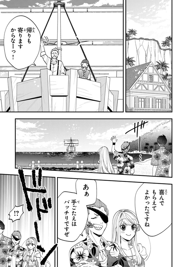 AKUYAKUREIJO NO TSUIHOGO! KYOUKAI KAIKAKU GOHAN DE YUUYUU SHISUTAA KURASHI - raw - Chapter 43 - https://jpdd.ccdd.to/JPDD/akuyakureijonotsuihogokyoukaikaikakugohandeyuuyuushisutaakurashi/223107/c2zhjwcnpot.jpg