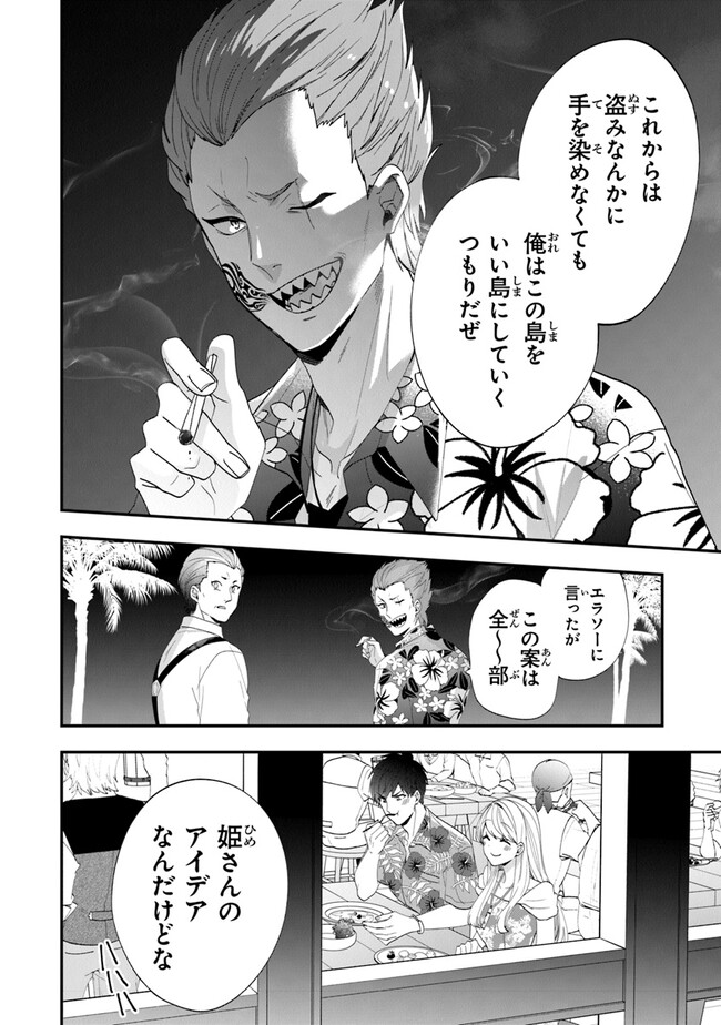 AKUYAKUREIJO NO TSUIHOGO! KYOUKAI KAIKAKU GOHAN DE YUUYUU SHISUTAA KURASHI - raw - Chapter 43 - https://jpdd.ccdd.to/JPDD/akuyakureijonotsuihogokyoukaikaikakugohandeyuuyuushisutaakurashi/223107/dktgabcms1p.jpg