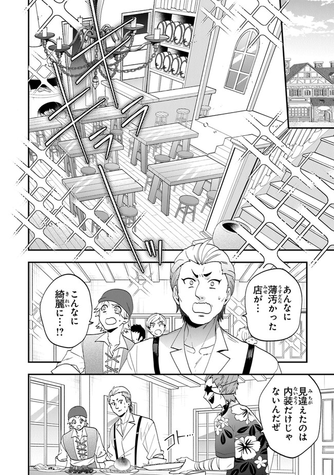 AKUYAKUREIJO NO TSUIHOGO! KYOUKAI KAIKAKU GOHAN DE YUUYUU SHISUTAA KURASHI - raw - Chapter 43 - https://jpdd.ccdd.to/JPDD/akuyakureijonotsuihogokyoukaikaikakugohandeyuuyuushisutaakurashi/223107/dz0zfe3u3jm.jpg