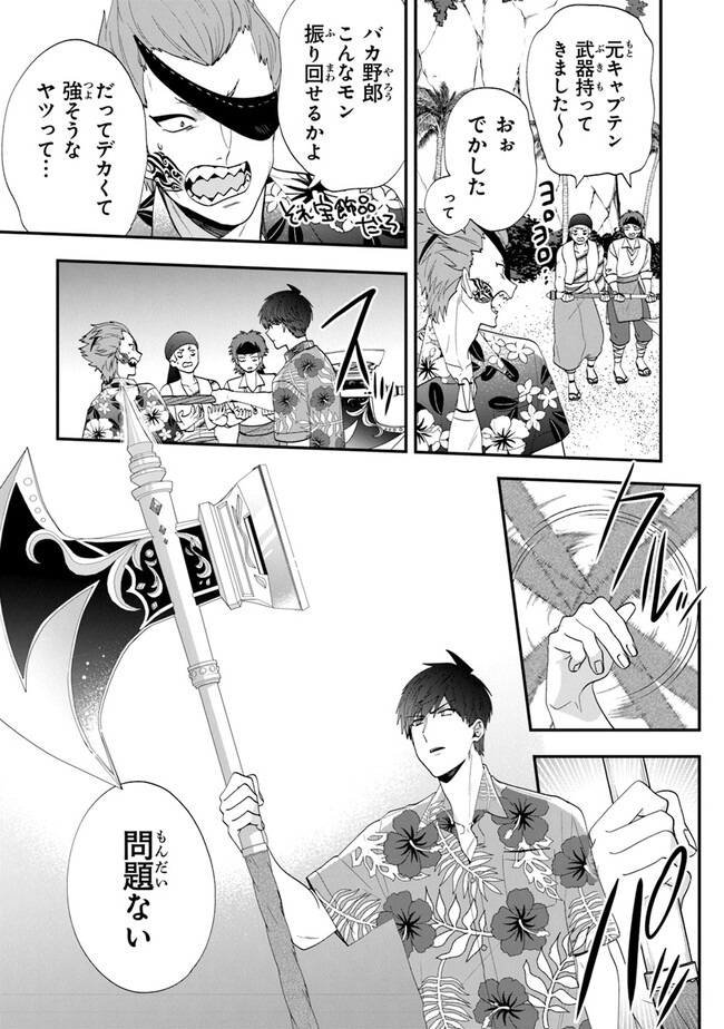 AKUYAKUREIJO NO TSUIHOGO! KYOUKAI KAIKAKU GOHAN DE YUUYUU SHISUTAA KURASHI - raw - Chapter 43 - https://jpdd.ccdd.to/JPDD/akuyakureijonotsuihogokyoukaikaikakugohandeyuuyuushisutaakurashi/223107/kskotz3seqa.jpg