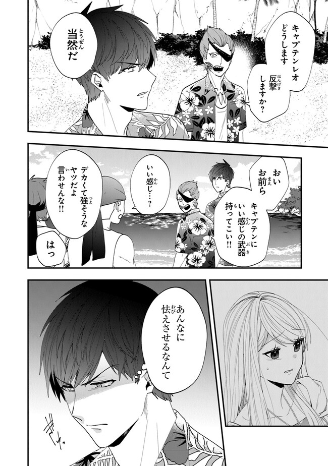 AKUYAKUREIJO NO TSUIHOGO! KYOUKAI KAIKAKU GOHAN DE YUUYUU SHISUTAA KURASHI - raw - Chapter 43 - https://jpdd.ccdd.to/JPDD/akuyakureijonotsuihogokyoukaikaikakugohandeyuuyuushisutaakurashi/223107/pwflx34xdnh.jpg