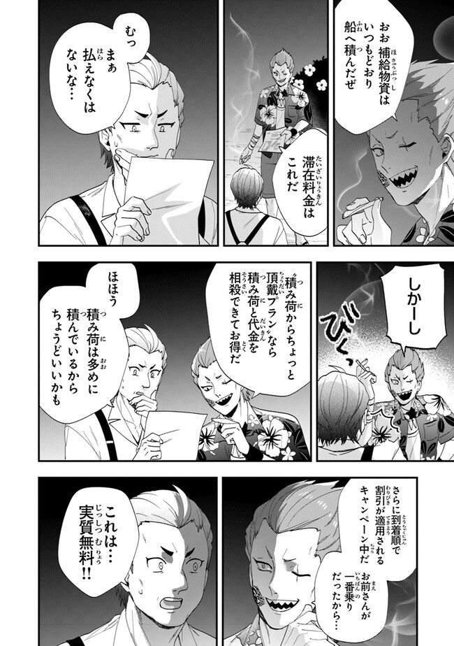 AKUYAKUREIJO NO TSUIHOGO! KYOUKAI KAIKAKU GOHAN DE YUUYUU SHISUTAA KURASHI - raw - Chapter 43 - https://jpdd.ccdd.to/JPDD/akuyakureijonotsuihogokyoukaikaikakugohandeyuuyuushisutaakurashi/223107/pwly1rao4p5.jpg