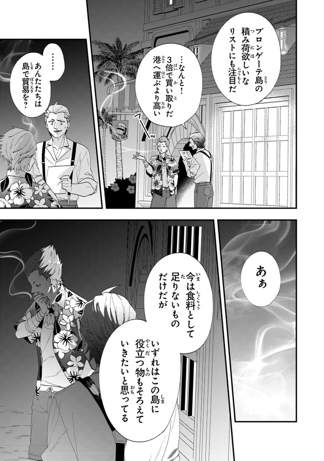 AKUYAKUREIJO NO TSUIHOGO! KYOUKAI KAIKAKU GOHAN DE YUUYUU SHISUTAA KURASHI - raw - Chapter 43 - https://jpdd.ccdd.to/JPDD/akuyakureijonotsuihogokyoukaikaikakugohandeyuuyuushisutaakurashi/223107/qyyp00pmkng.jpg