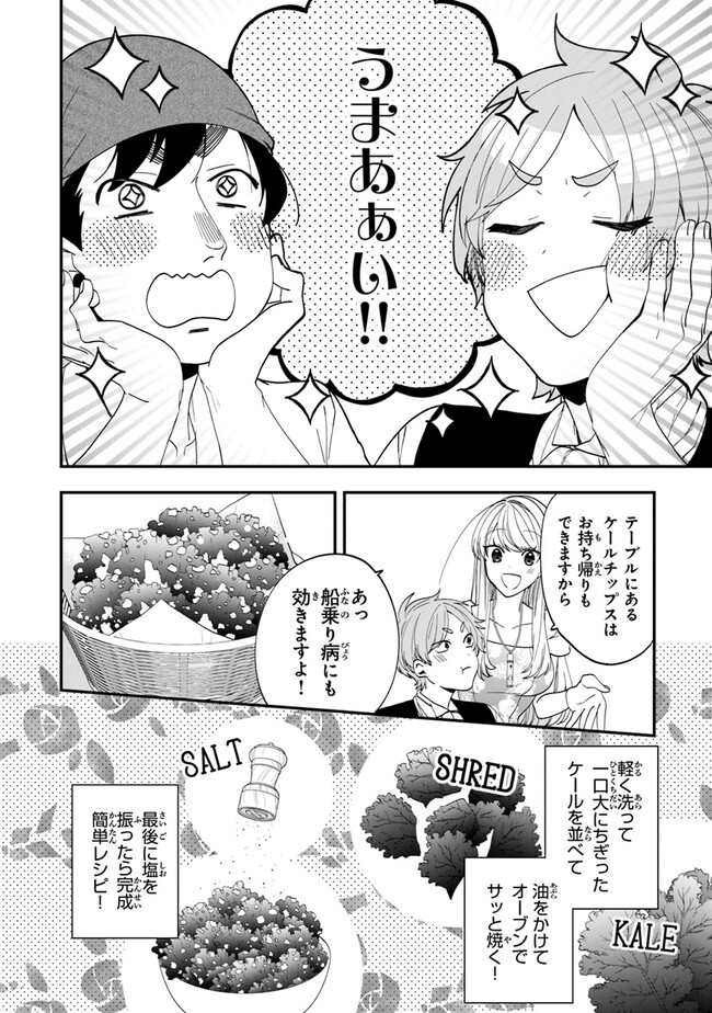 AKUYAKUREIJO NO TSUIHOGO! KYOUKAI KAIKAKU GOHAN DE YUUYUU SHISUTAA KURASHI - raw - Chapter 43 - https://jpdd.ccdd.to/JPDD/akuyakureijonotsuihogokyoukaikaikakugohandeyuuyuushisutaakurashi/223107/r55hgpxpu3s.jpg