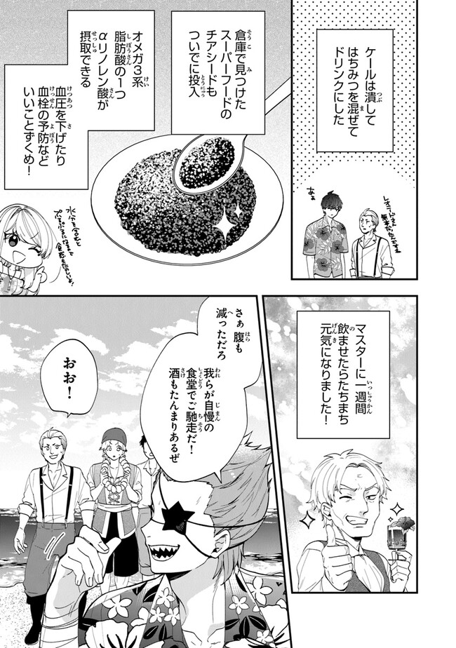 AKUYAKUREIJO NO TSUIHOGO! KYOUKAI KAIKAKU GOHAN DE YUUYUU SHISUTAA KURASHI - raw - Chapter 43 - https://jpdd.ccdd.to/JPDD/akuyakureijonotsuihogokyoukaikaikakugohandeyuuyuushisutaakurashi/223107/ttncepolav3.jpg