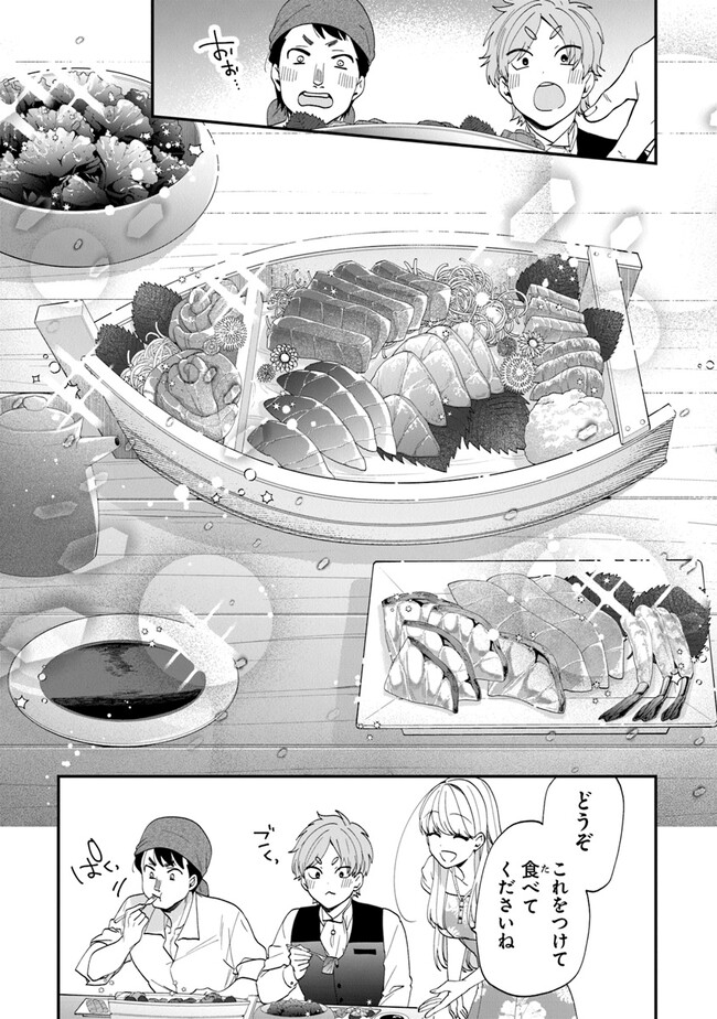 AKUYAKUREIJO NO TSUIHOGO! KYOUKAI KAIKAKU GOHAN DE YUUYUU SHISUTAA KURASHI - raw - Chapter 43 - https://jpdd.ccdd.to/JPDD/akuyakureijonotsuihogokyoukaikaikakugohandeyuuyuushisutaakurashi/223107/vf1xg0zbrhq.jpg