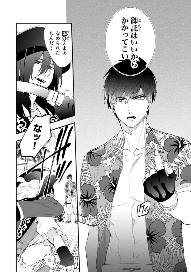 AKUYAKUREIJO NO TSUIHOGO! KYOUKAI KAIKAKU GOHAN DE YUUYUU SHISUTAA KURASHI - raw - Chapter 44 - https://jpdd.ccdd.to/JPDD/akuyakureijonotsuihogokyoukaikaikakugohandeyuuyuushisutaakurashi/226228/04qvl40pqm4.jpg