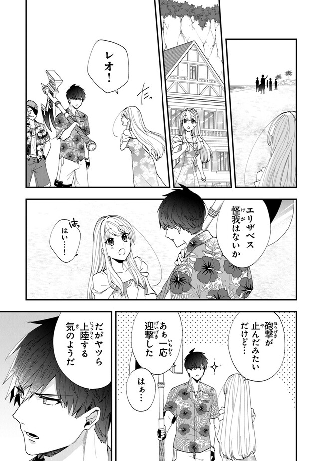 AKUYAKUREIJO NO TSUIHOGO! KYOUKAI KAIKAKU GOHAN DE YUUYUU SHISUTAA KURASHI - raw - Chapter 44 - https://jpdd.ccdd.to/JPDD/akuyakureijonotsuihogokyoukaikaikakugohandeyuuyuushisutaakurashi/226228/3qsczfmepqn.jpg