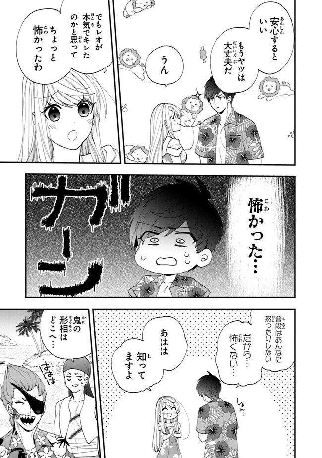 AKUYAKUREIJO NO TSUIHOGO! KYOUKAI KAIKAKU GOHAN DE YUUYUU SHISUTAA KURASHI - raw - Chapter 44 - https://jpdd.ccdd.to/JPDD/akuyakureijonotsuihogokyoukaikaikakugohandeyuuyuushisutaakurashi/226228/5owhw2uejga.jpg