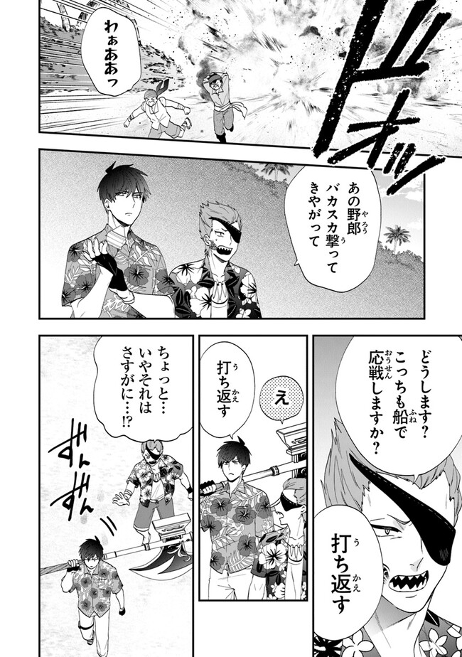 AKUYAKUREIJO NO TSUIHOGO! KYOUKAI KAIKAKU GOHAN DE YUUYUU SHISUTAA KURASHI - raw - Chapter 44 - https://jpdd.ccdd.to/JPDD/akuyakureijonotsuihogokyoukaikaikakugohandeyuuyuushisutaakurashi/226228/cymckpnt3jp.jpg