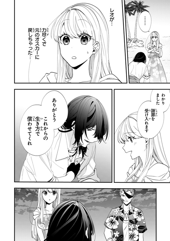 AKUYAKUREIJO NO TSUIHOGO! KYOUKAI KAIKAKU GOHAN DE YUUYUU SHISUTAA KURASHI - raw - Chapter 44 - https://jpdd.ccdd.to/JPDD/akuyakureijonotsuihogokyoukaikaikakugohandeyuuyuushisutaakurashi/226228/d0aure04s5j.jpg