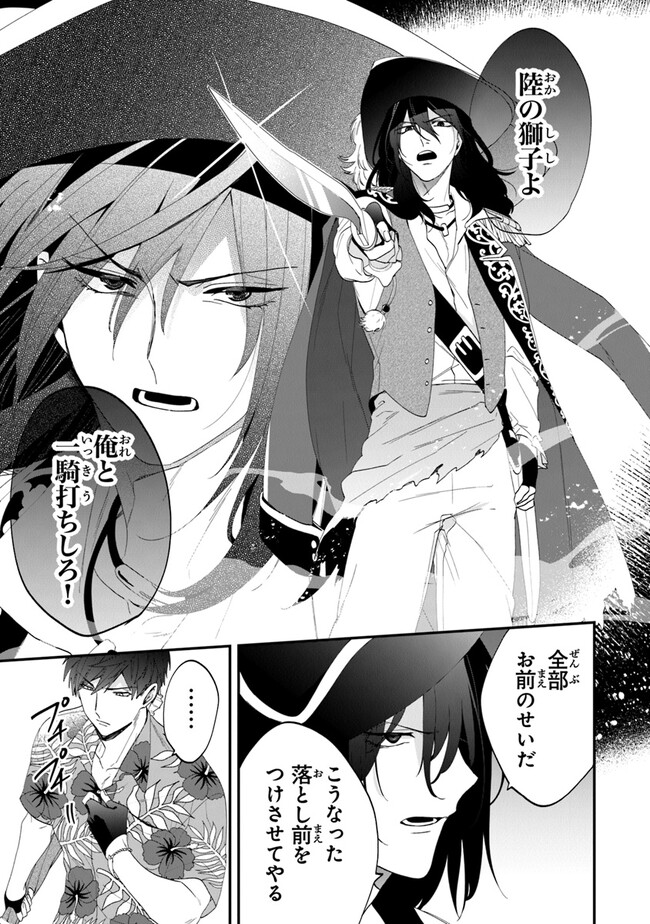 AKUYAKUREIJO NO TSUIHOGO! KYOUKAI KAIKAKU GOHAN DE YUUYUU SHISUTAA KURASHI - raw - Chapter 44 - https://jpdd.ccdd.to/JPDD/akuyakureijonotsuihogokyoukaikaikakugohandeyuuyuushisutaakurashi/226228/gathcg2hugc.jpg