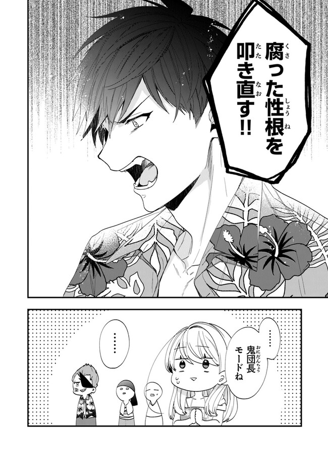 AKUYAKUREIJO NO TSUIHOGO! KYOUKAI KAIKAKU GOHAN DE YUUYUU SHISUTAA KURASHI - raw - Chapter 44 - https://jpdd.ccdd.to/JPDD/akuyakureijonotsuihogokyoukaikaikakugohandeyuuyuushisutaakurashi/226228/h1abz0fyalv.jpg